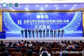 中国科大在第十一届全国大学生物...